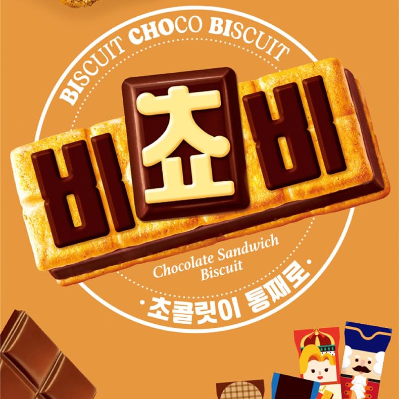 ORION Chocolate Hazelnut Sandwich Cookies, Breakfast Biscuit Sandwiches for Milk Chocolate & Hazelnut Paste Filling, Imported From Korea, Casual Snacks, Healthy Snacks, Office Afternoon Tea Pastries - 250g(125g*2)