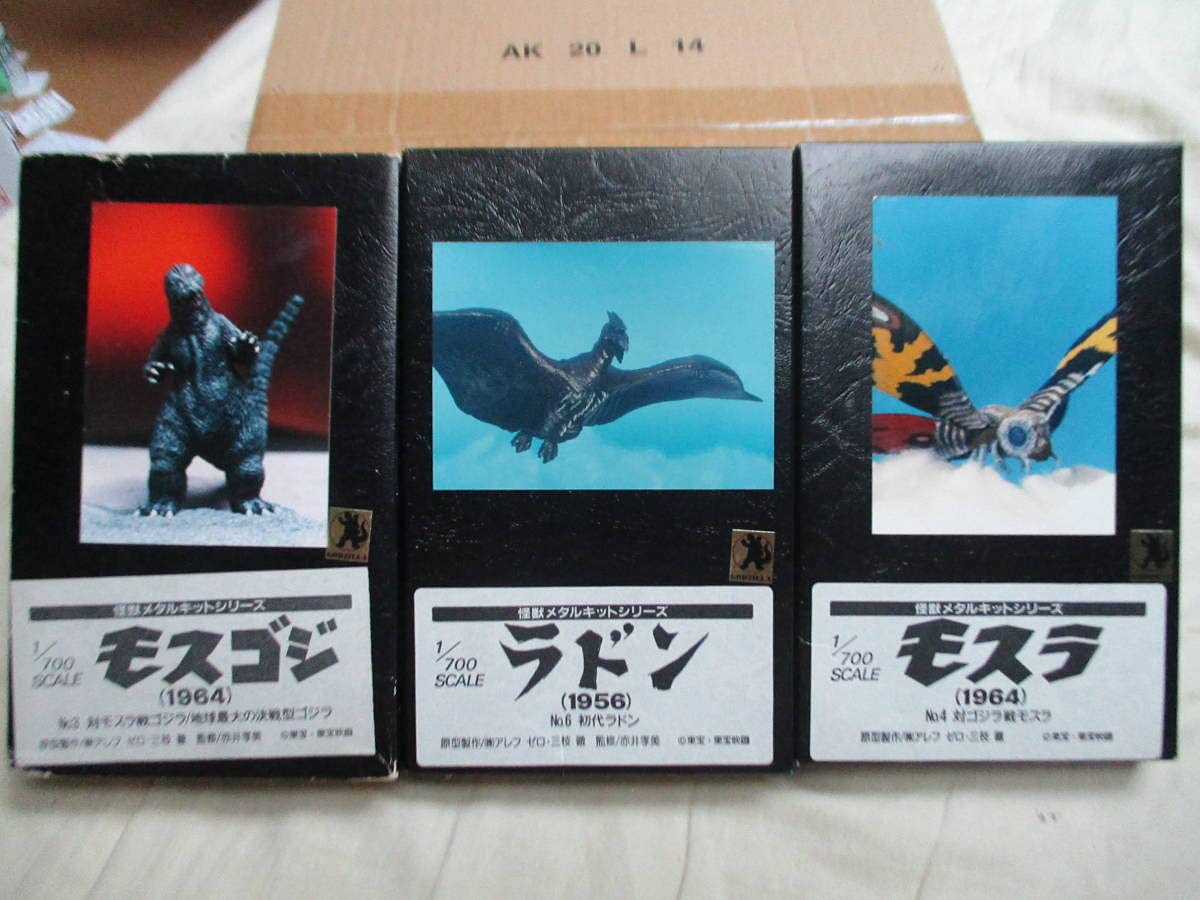 Amazon | 珍品・物品未組立 アオシマ怪獣メタルキットシリーズ ゴジラ 