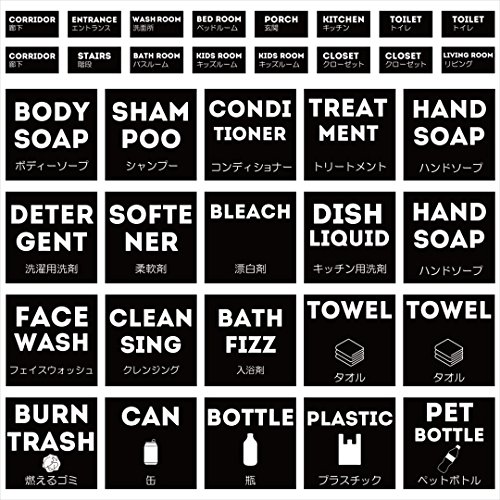 ラベルシール ステッカー ランドリー バスルーム シャンプー 整理整頓 収納 詰め替えボトル 洗濯 洗剤 スイッチシール ゴミの分別 部屋 黒 black 30×30cm wss-016595-ws