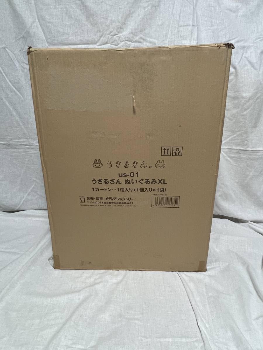 Amazon.co.jp: 巨大な可愛さ!! うさるさん ぬいぐるみ XL : おもちゃ