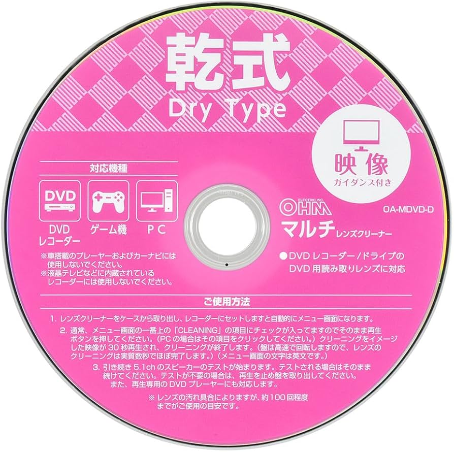 Amazon.co.jp: オーム電機 オーディオレンズクリーナー DVD