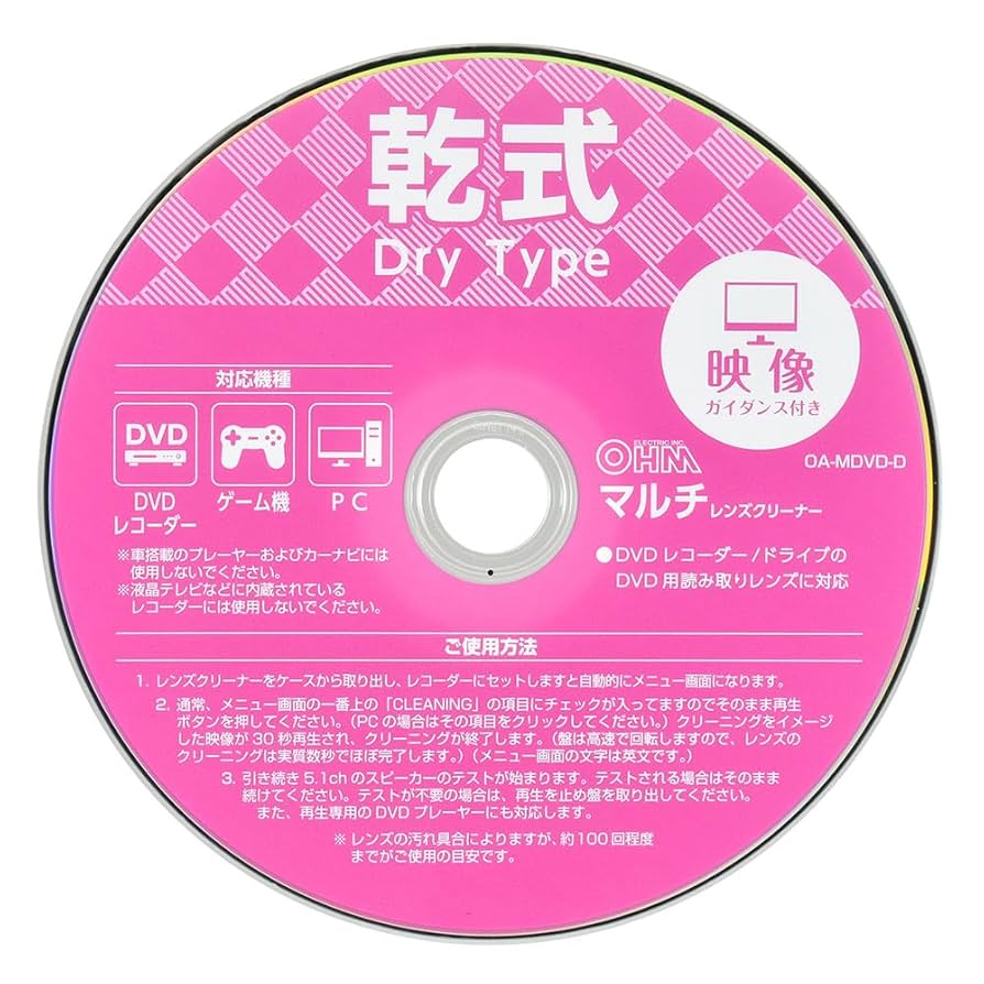 Amazon.co.jp: オーム電機 オーディオレンズクリーナー DVD