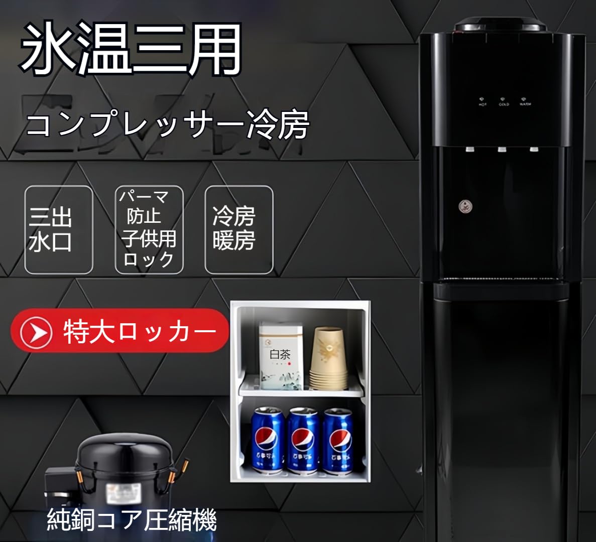 Amazon.co.jp: XFFX 制冷・給湯機能付き ウォーターサーバー 業務用