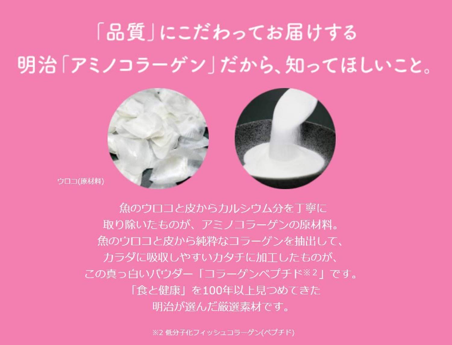 Amazon | 明治 アミノコラーゲン詰め替え用 | アミノコラーゲン