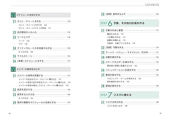 PMBOKガイド 第7版 プロジェクトマネジメント標準 ピンボック PMI 改訂7版 PMプロジェクトマネジメント - JMAM 日本能率協会