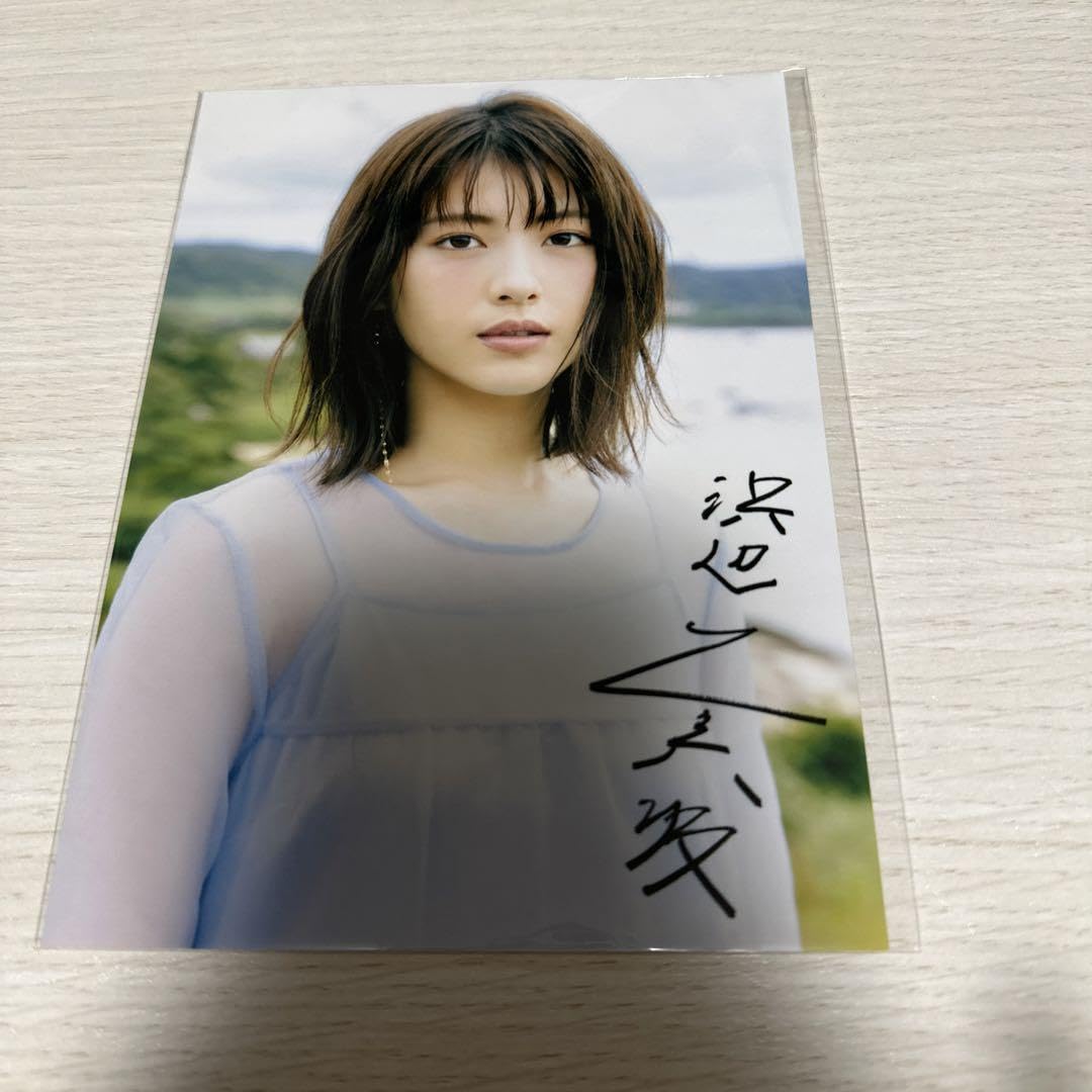 Amazon.co.jp: 浜辺美波 豪華版写真集「20」特典 : おもちゃ