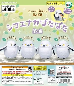 シマエナガ様　オーダーページ マイフラ】 通販/シマエナガB 横向き デコレーション素材
