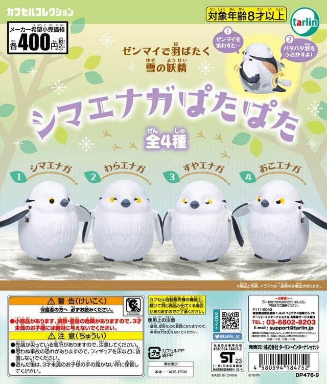 ここたんページ〜シマエナガ〜 🇯🇵シマエナガだんごを成功させる方法