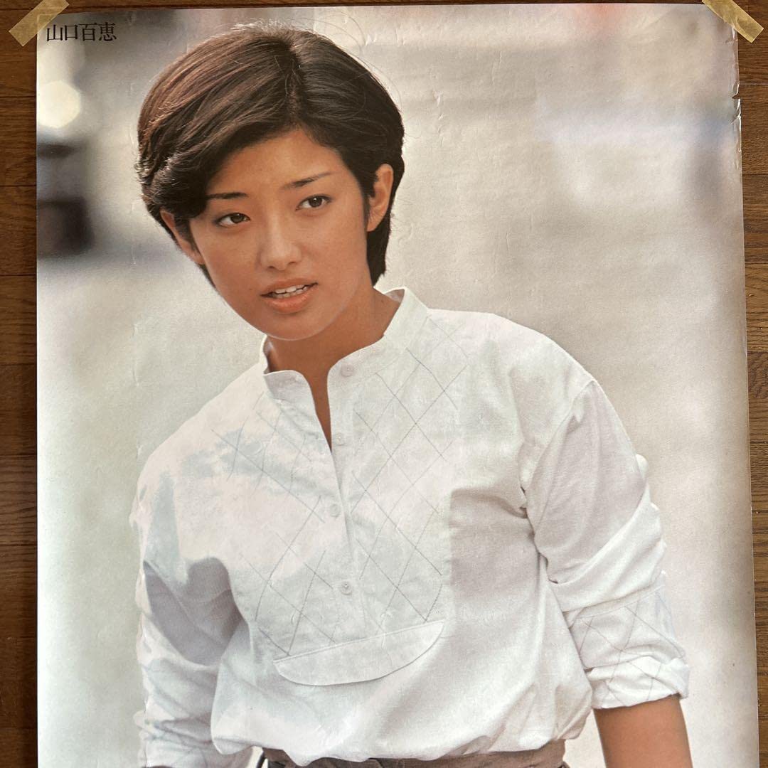 Amazon.co.jp: 山口百恵ポスター A1サイズ : 文房具・オフィス用品