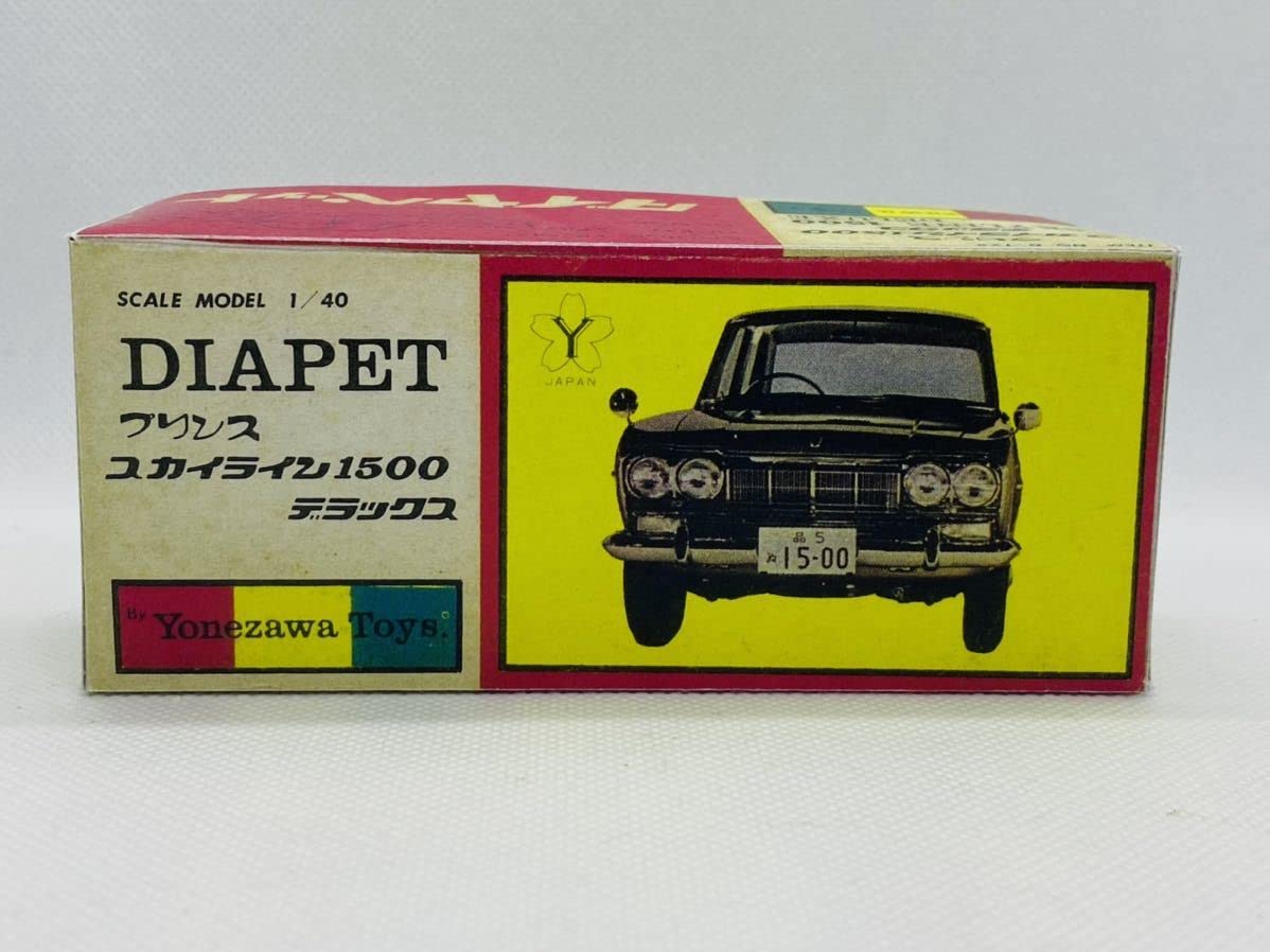 Amazon.co.jp: ダイヤペットNo.125 プリンススカイライン1500