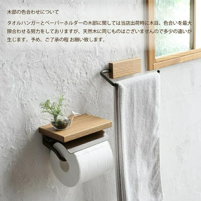Amazon | 棚付 トイレットペーパーホルダー シングル おしゃれ