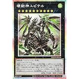 遊戯王カード 壊獄神ユピテル(プリズマティックシークレットレア) DOOM OF DIMENSIONS（DOOD） | エクシーズ・効果モンスター 風属性 機械族