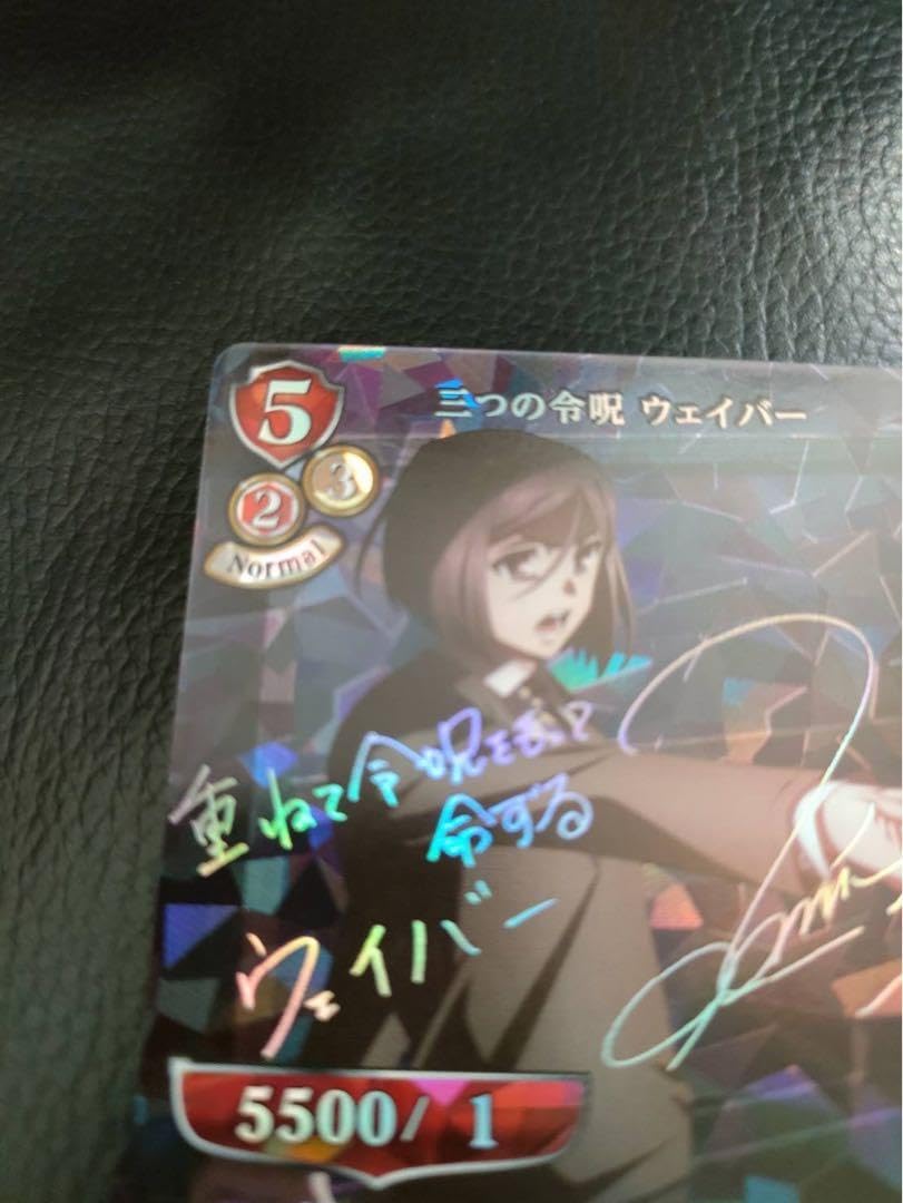 ビルディバイド Fate Zero 三つの令呪 ウェイバー 浪川大輔 サイン ビルディバイド Fate Zero 三つの令呪 ウェイバー 浪川大輔 サイン