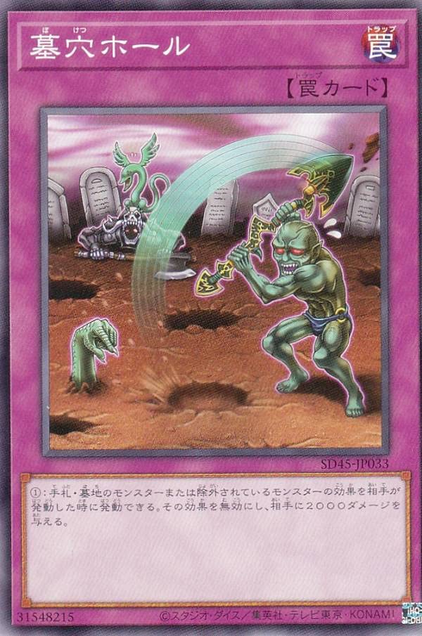 遊戯王OCG 墓穴遊戯王デッキ 約80枚 Amazon.co.jp: 【新規イラスト】 遊戯王カード QCAC-JP015 墓穴の指名