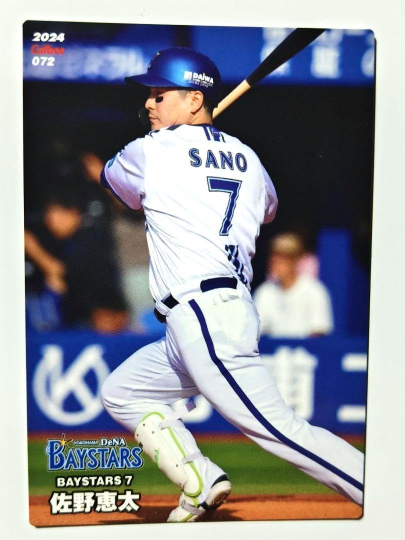 Amazon.co.jp: 佐野恵太 横浜DeNAベイスターズ プロ野球チップスカード