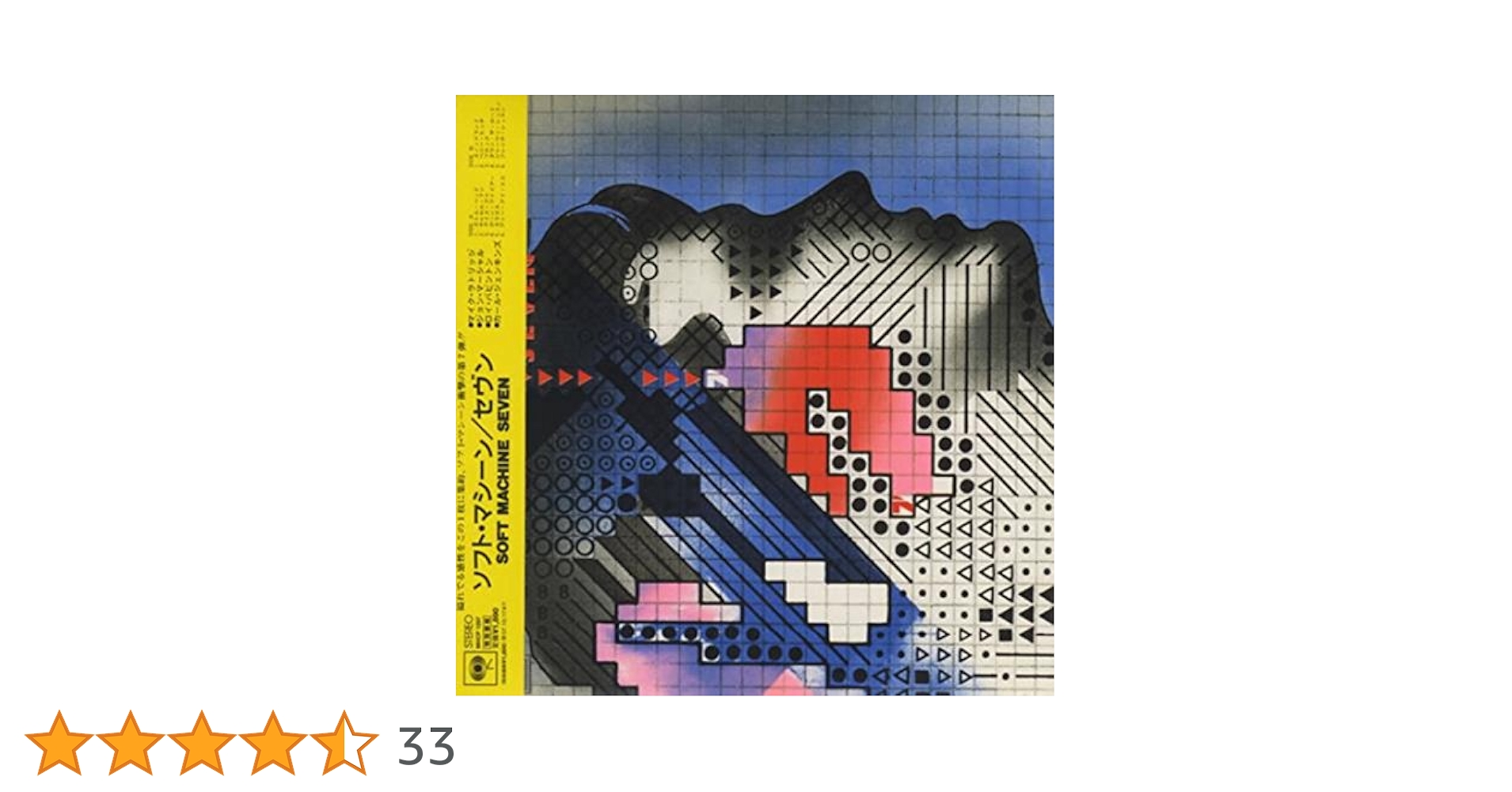 洋楽 SOFT MACHINE / SEVEN NjEtNzI2OS5qcGVn.jpeg
