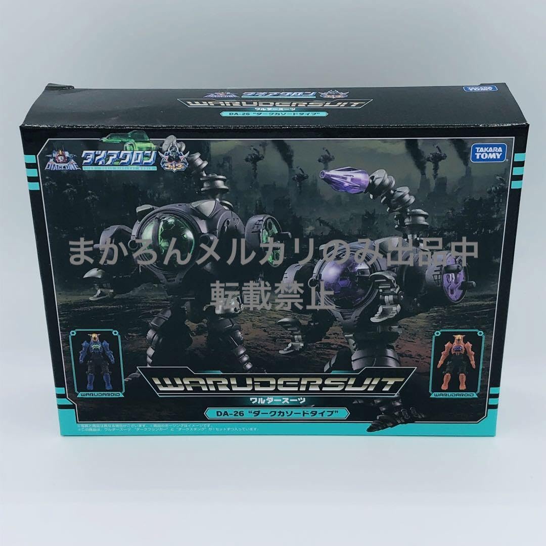 Amazon.co.jp: ダイアクロン DA-26 ワルダースーツ ダークカソード 
