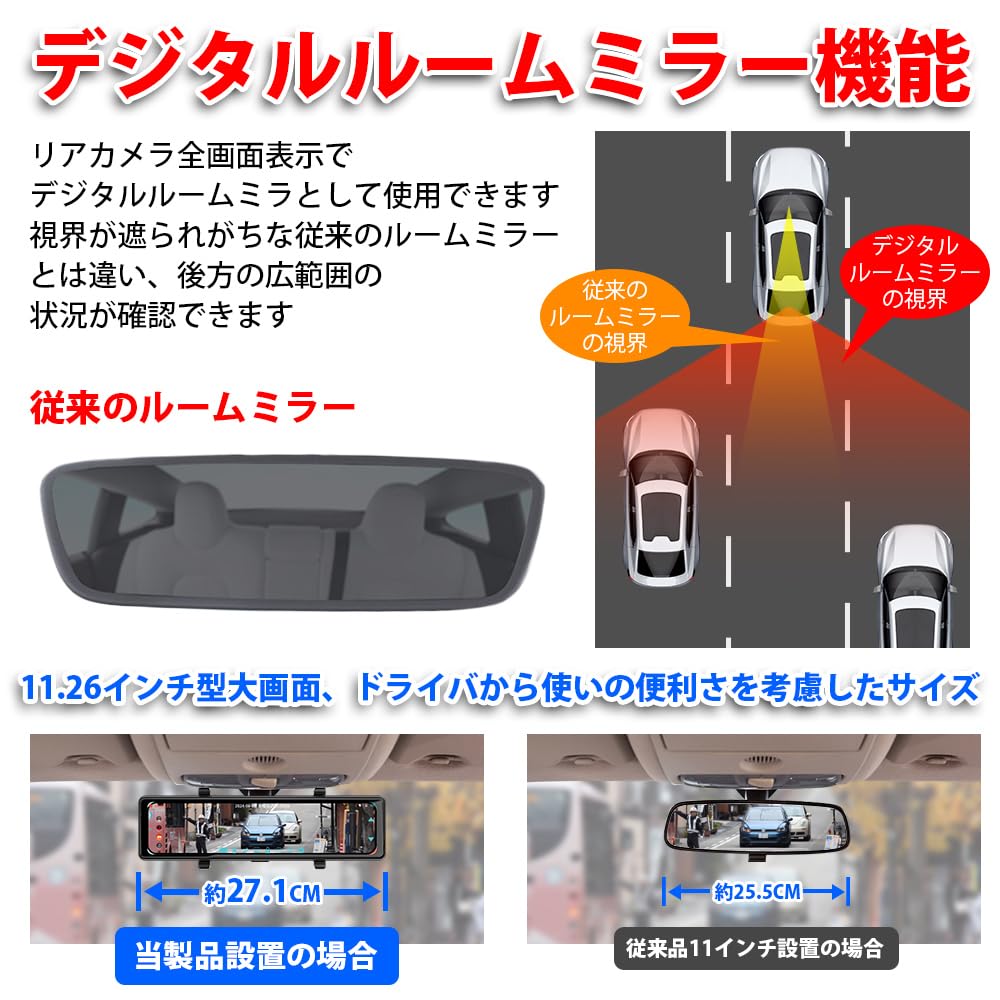 Rayfoto 11.26インチ ミラー型 前後同時録画 ドライブレコーダー Amazon.co.jp: NOAUKA 11.26インチドライブレコーダー ミラー型 前後