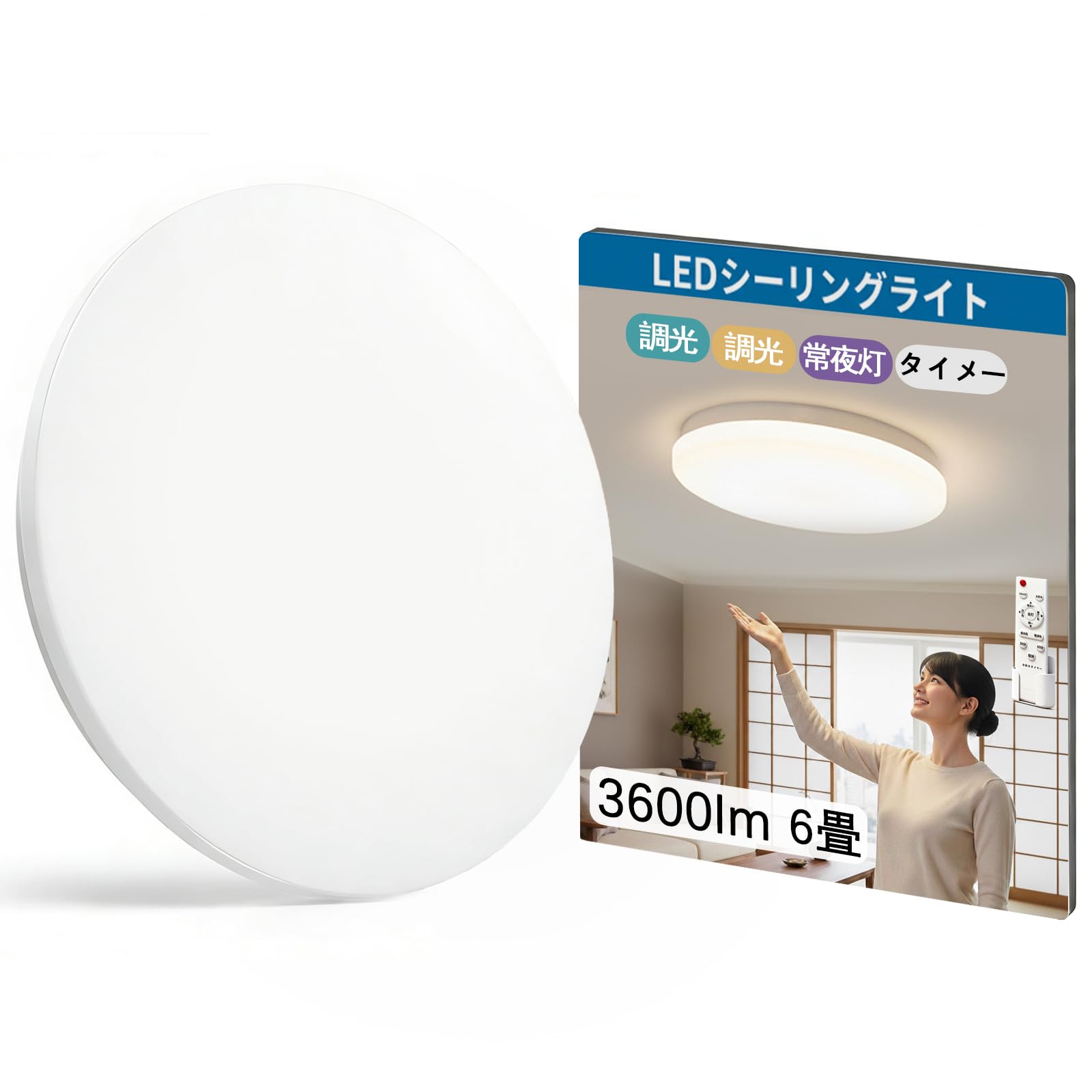 Amazon.co.jp : LEDシーリングライト6畳 16W 3600lm 調光 調色 高輝度
