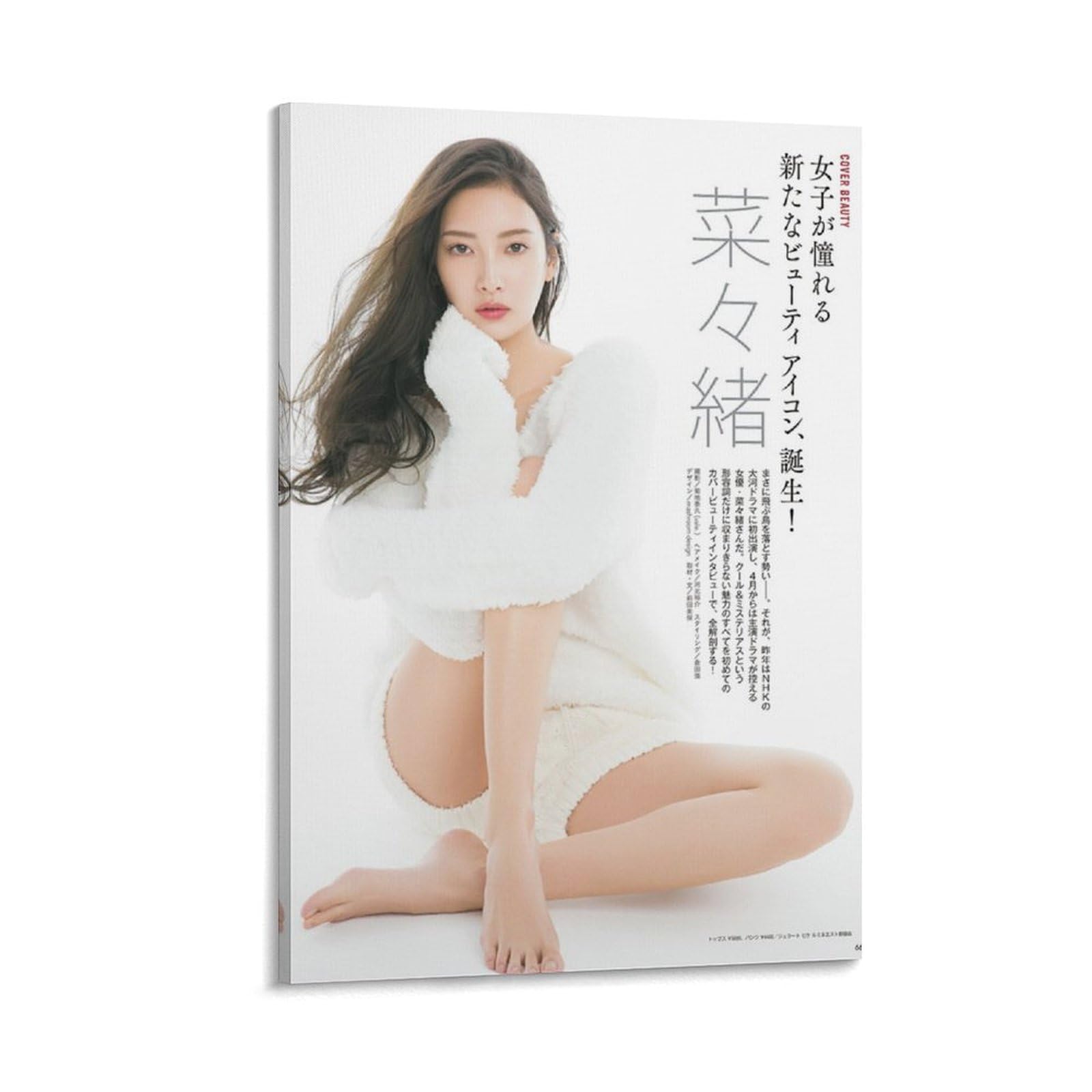 菜々緒 販促用等身大パネル 新品 非ポスター 菜々緒 : ポスター 超！超
