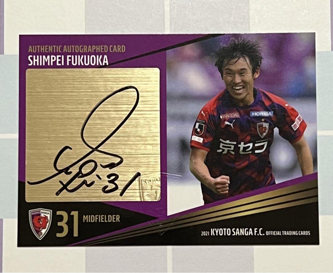 Amazon.co.jp: 2021 京都サンガF.C. 直筆サインカード 福岡慎平  