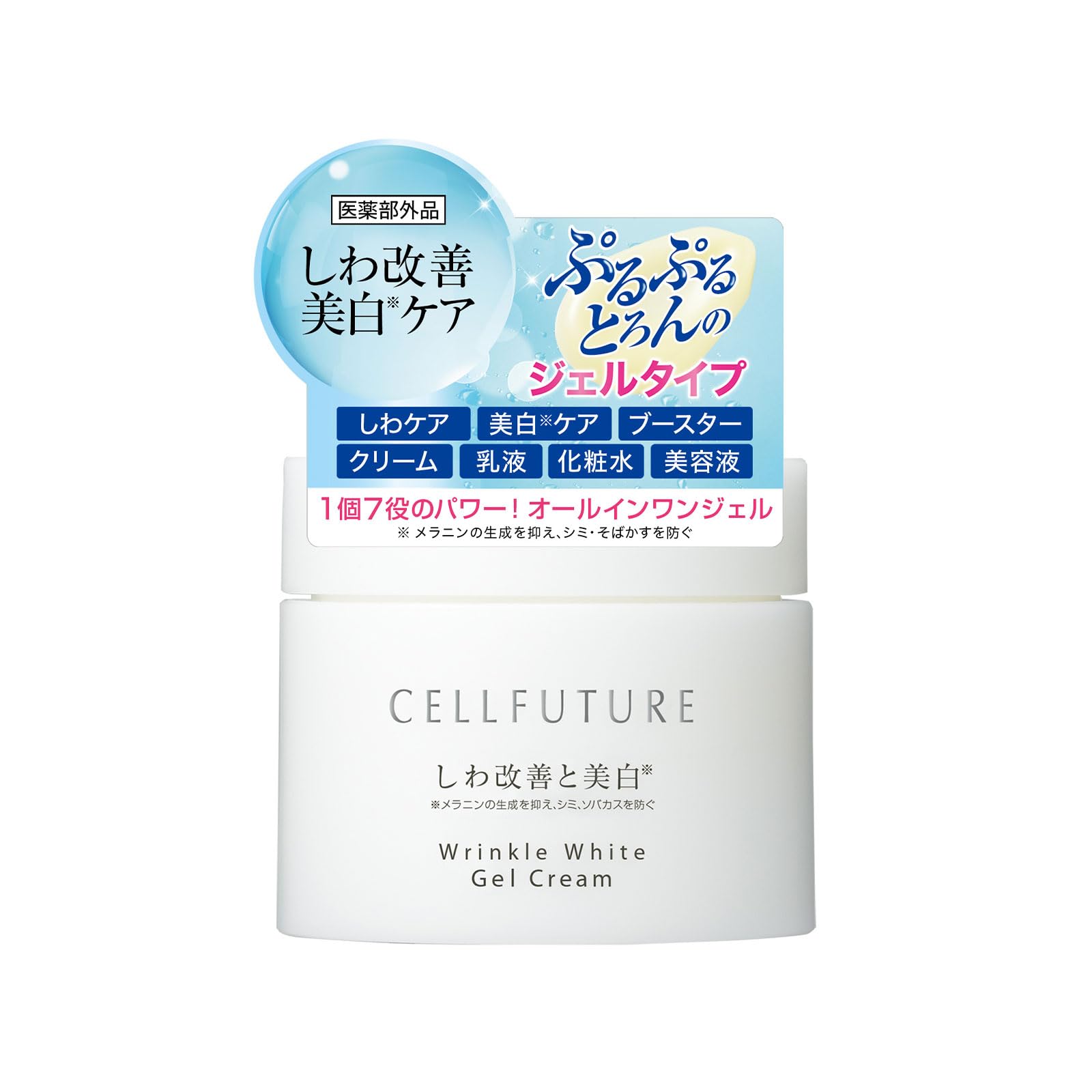 シミシワ#基礎化粧品#しろかね #リンクルホワイトクリーム Amazon | リンクルホワイト ジェルクリーム オールインワン