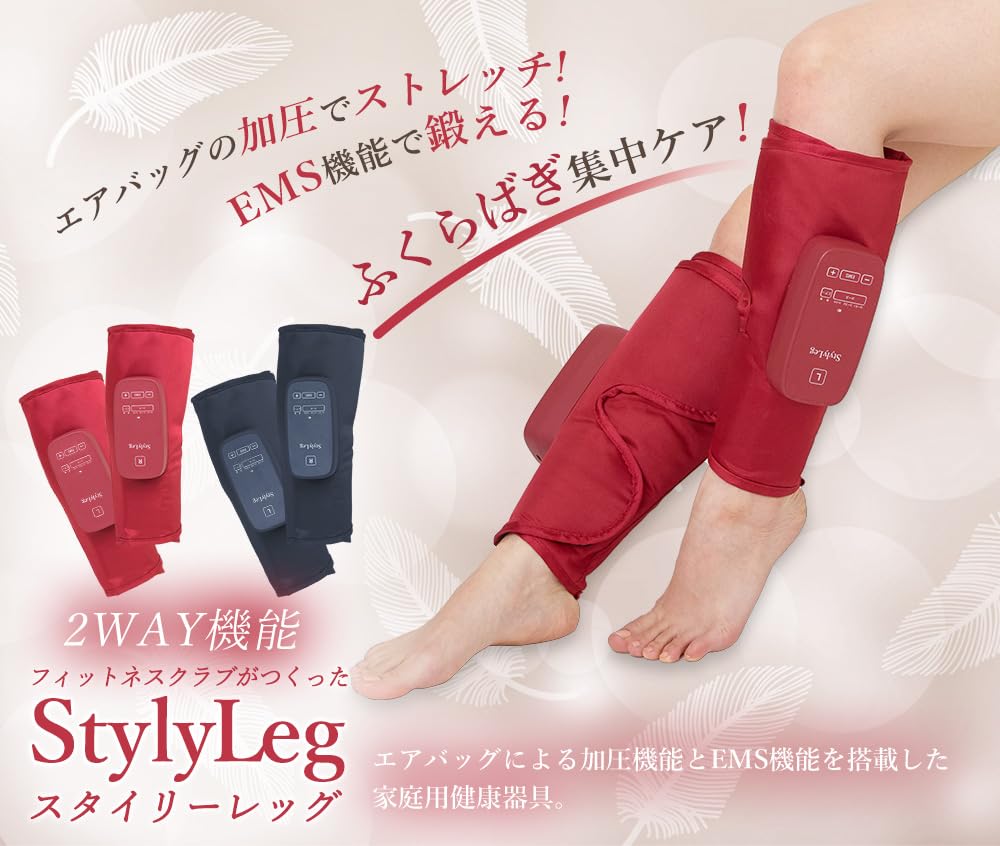 スタイリーレッグ Amazon | Re ルネサンス (公式店) スタイリーレッグ 電動式 ふくらはき