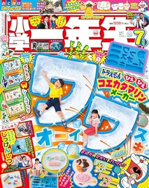 コロコロコミック 2024年 08 月号 [雑誌] |本 | 通販 | Amazon