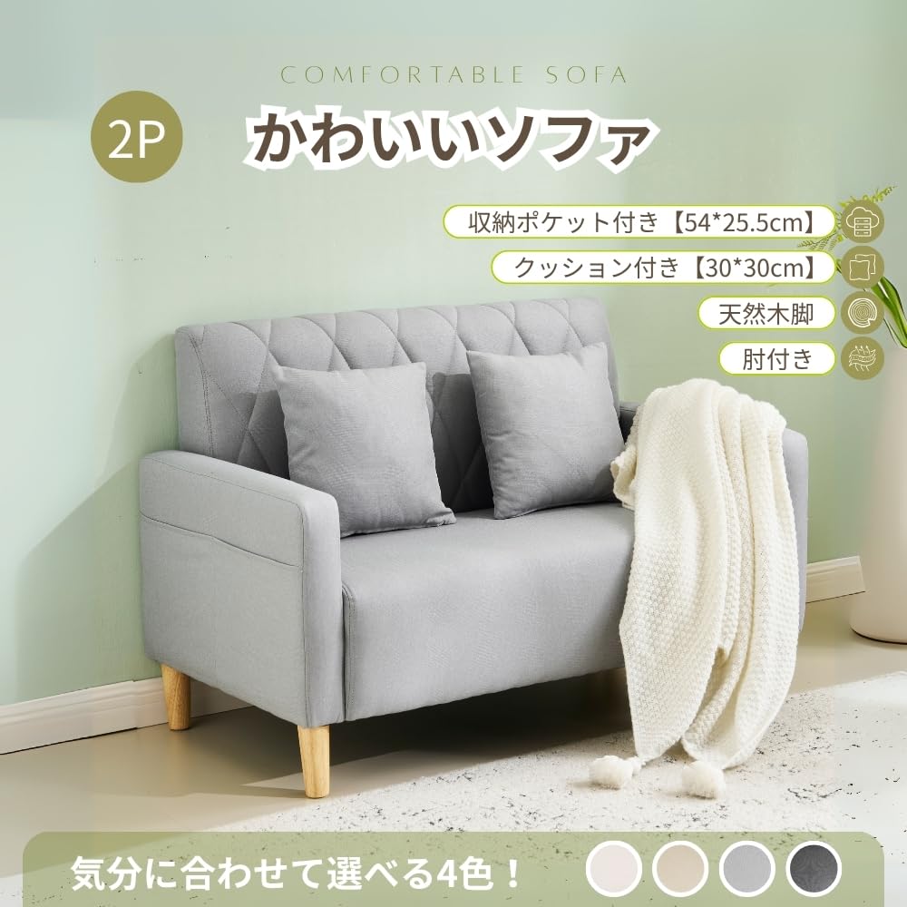 Amazon｜ソファー 2人掛け 幅103cm | ベルベット調 天然木脚