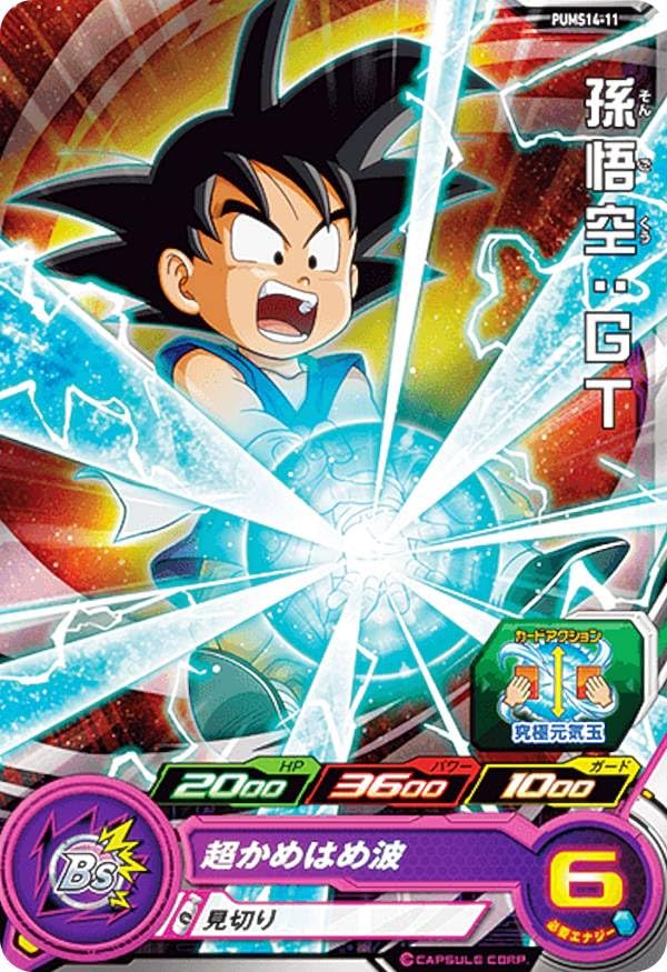 Amazon.co.jp: スーパードラゴンボール ヒーローズ エクストラ 