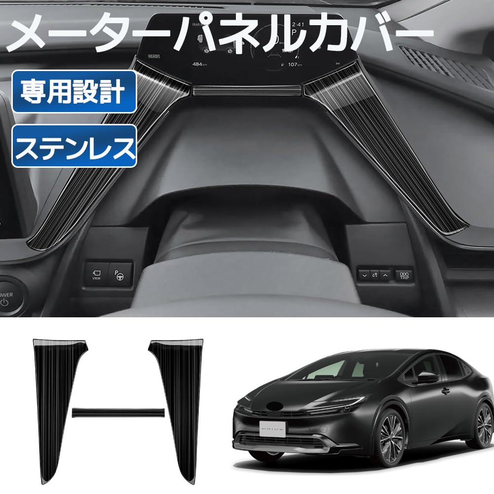 Amazon | 適用于トヨタ 新型 プリウス 60系 5代目 コンソールパネル
