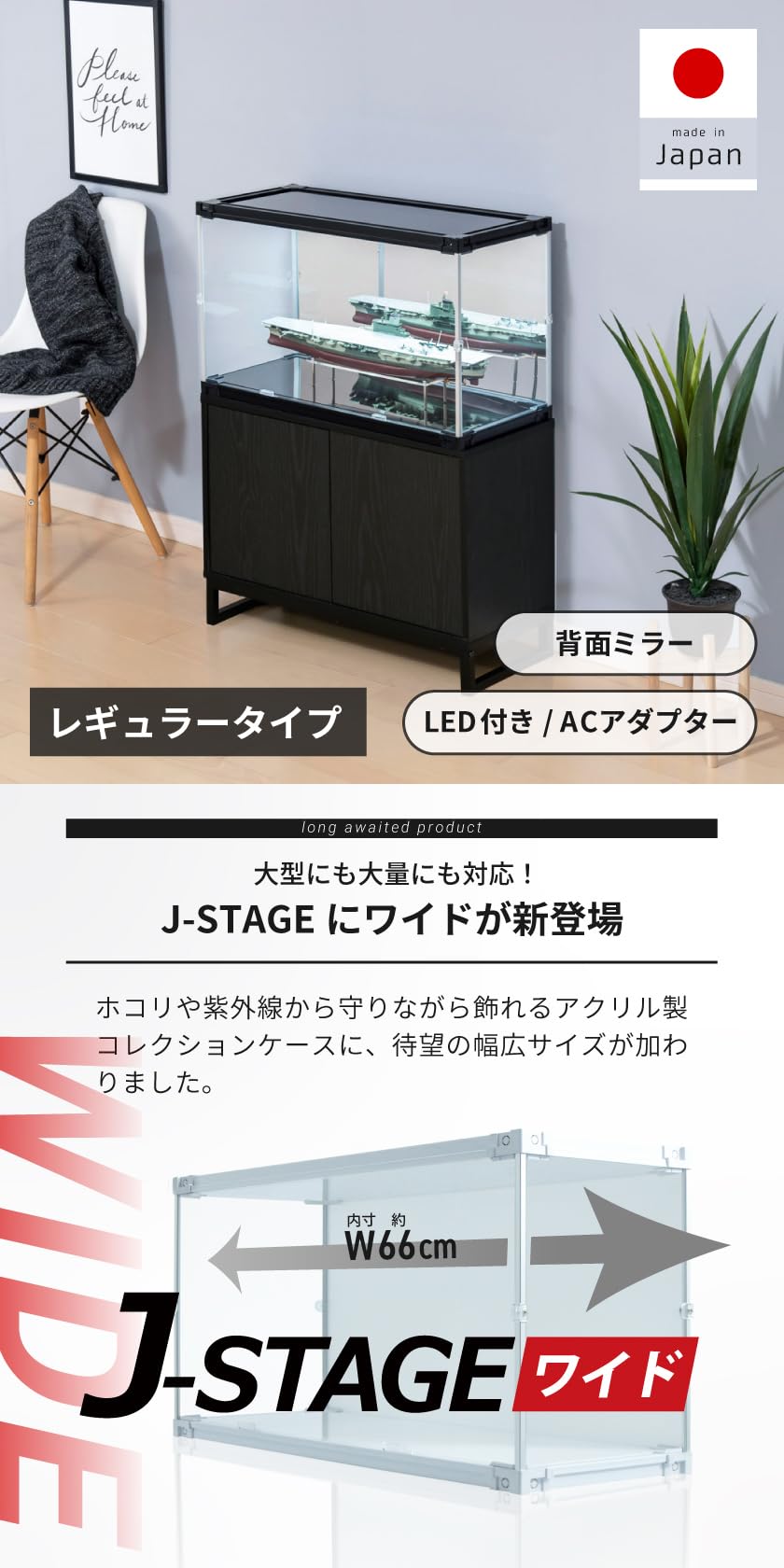 Amazon.co.jp: J-STAGE ワイド レギュラータイプ フィギュア