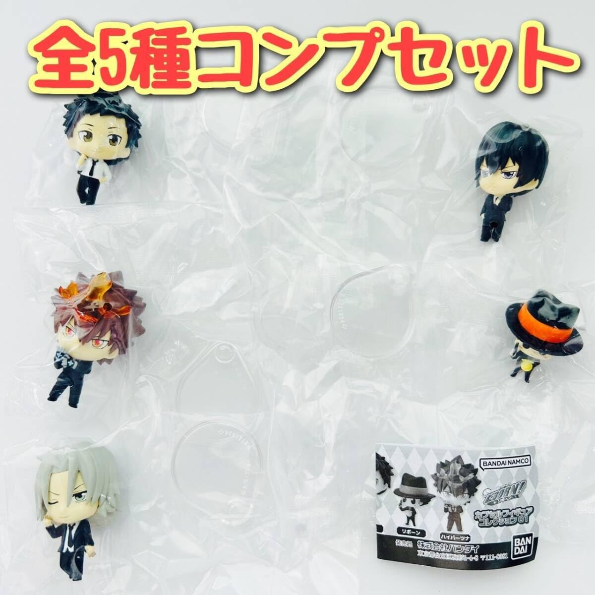 アニメグッズ 大量 まとめ売り 第五人格 美少女 家庭教師ヒットマンREBORN 16064-3915-