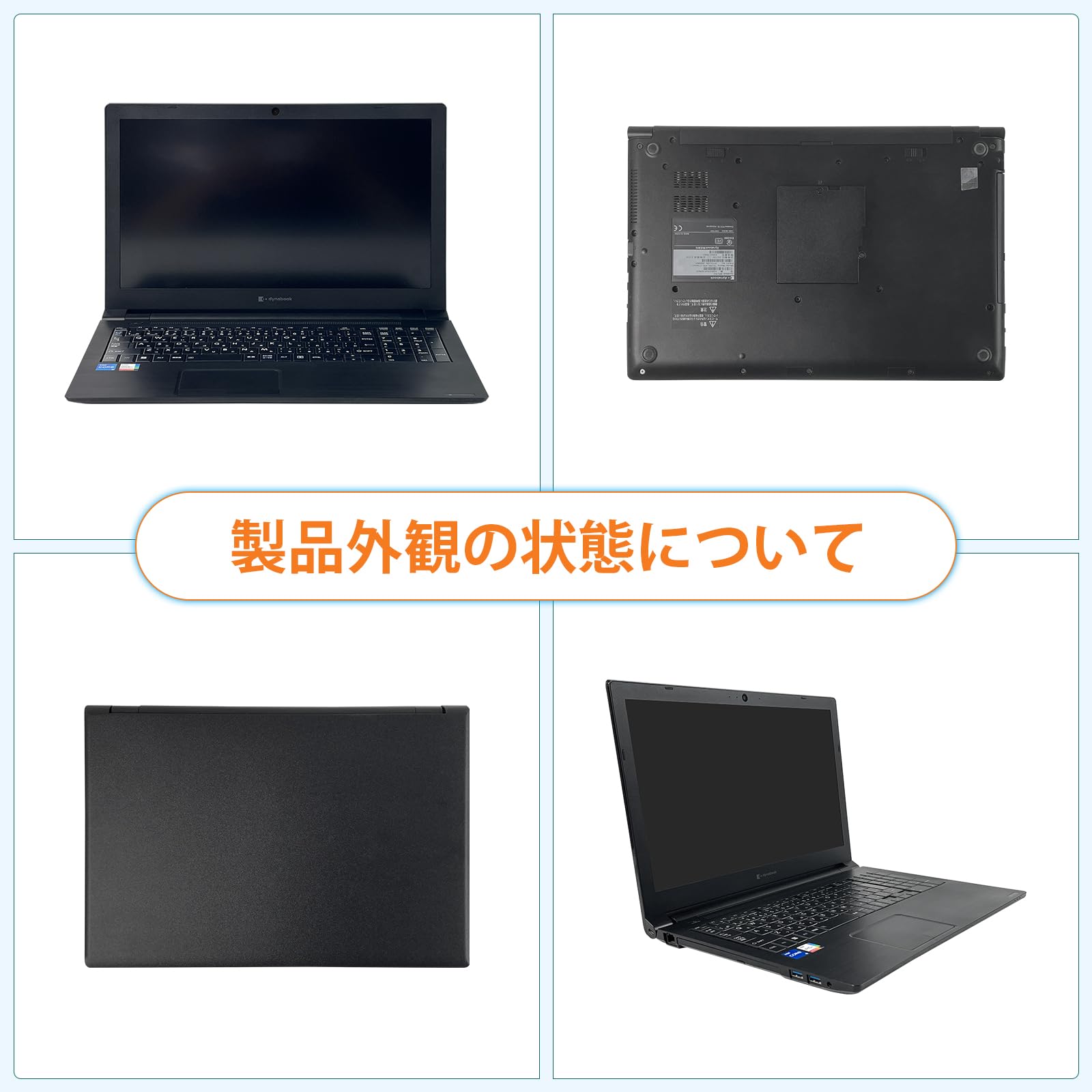 Amazon.co.jp: 【整備済み品】中古 ノートパソコン Dynabook B65/ 15.6