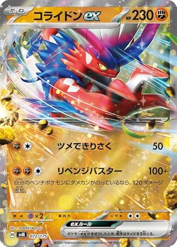 コライドン ポケモンカード HP130 コライドン 052/071 R｜ポケカシングルカード通販｜Cloveストア