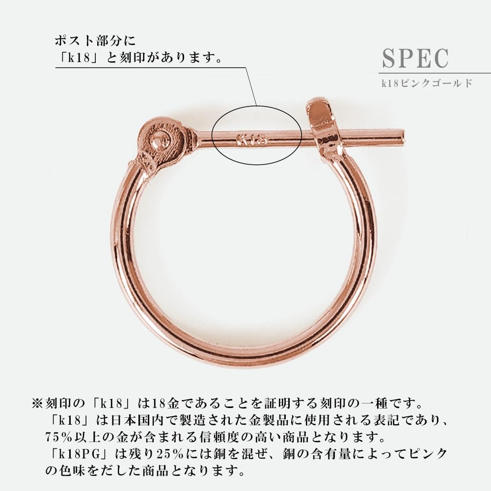 新品 K18PG ピンクゴールド フープ 18金ピアス 刻印あり 日本製 ペア
