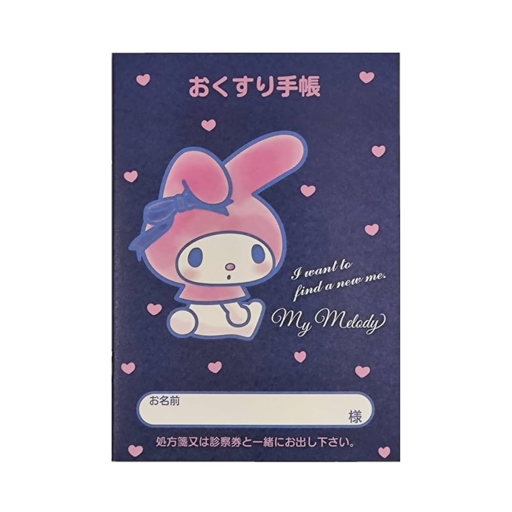 マイメロディ お薬手帳 文具 未使用 Amazon.co.jp: おくすり手帳 マイメロディ おやすみ 105✕148mm
