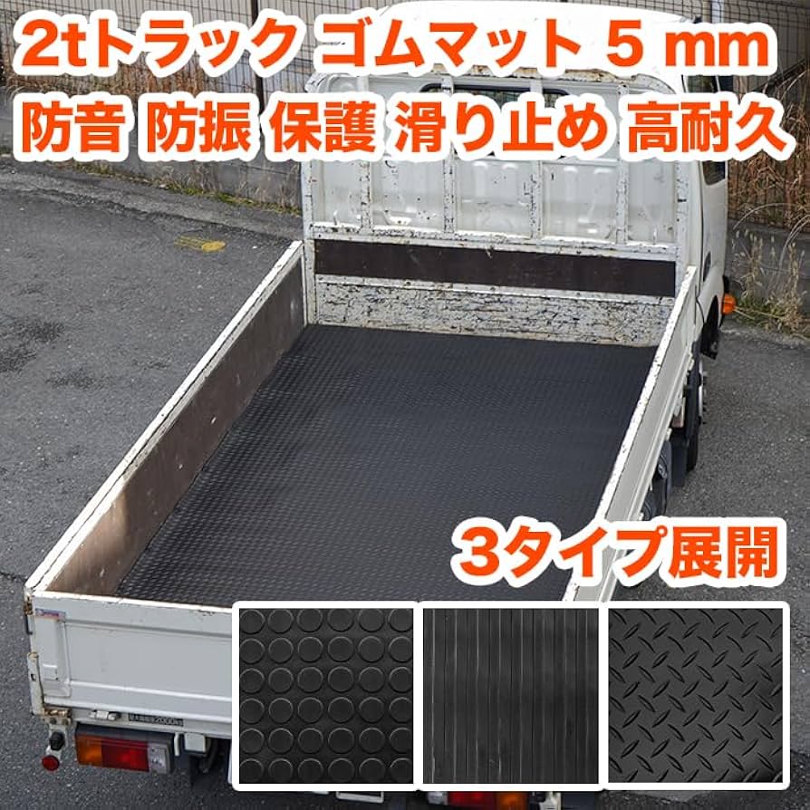 1027　2点&赤トラ2点 楽天市場】軽トラ 荷台 ゴムマット 200×140cm ハイゼット