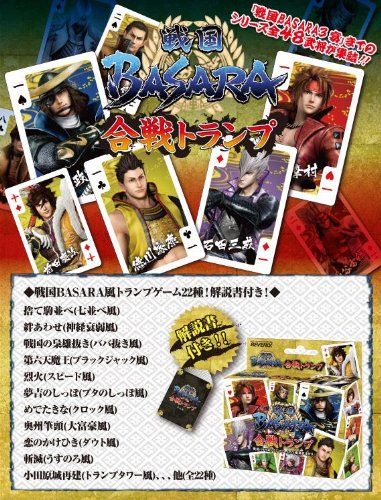 Amazon.co.jp: 戦国BASARA合戦トランプ TRA-030 : おもちゃ