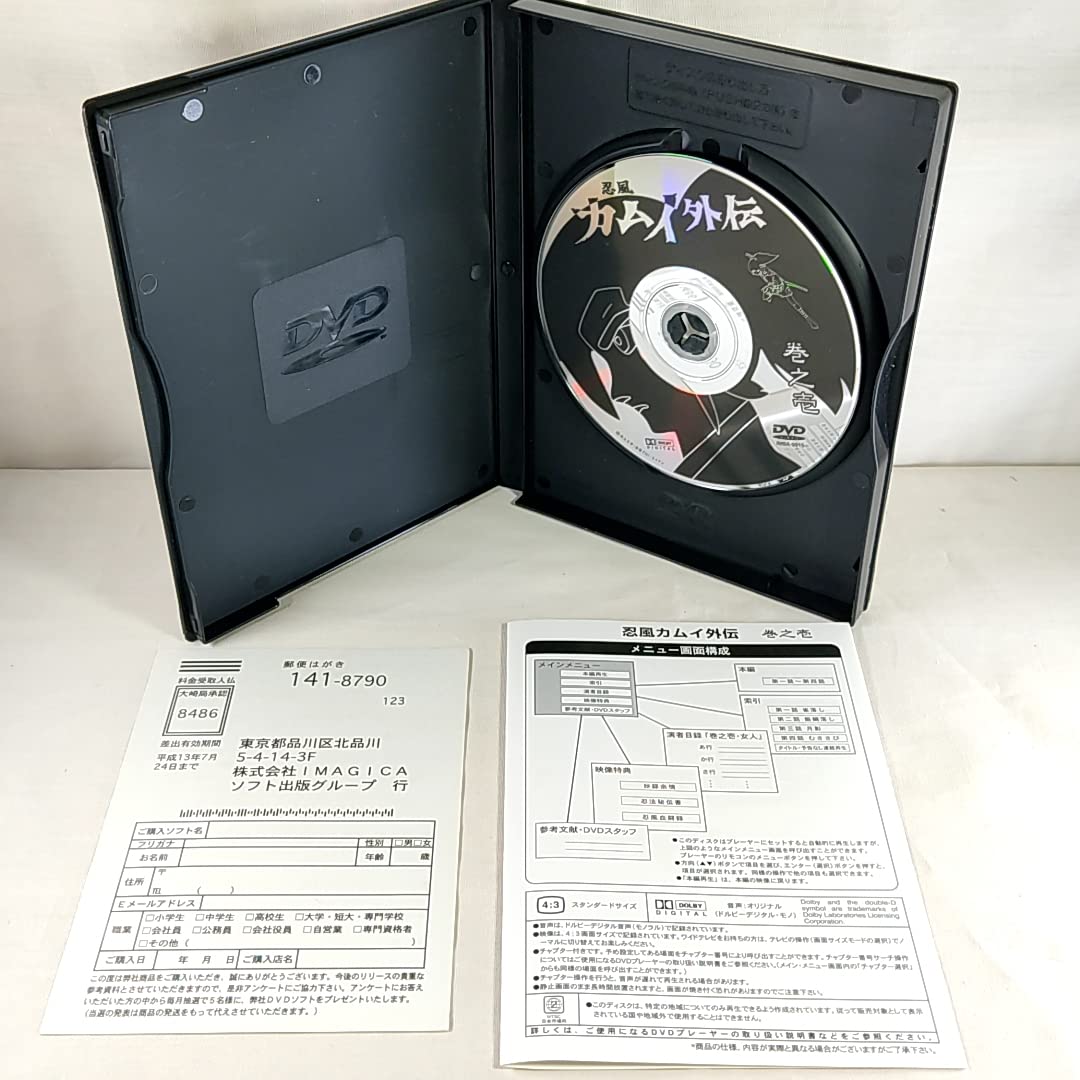 忍風カムイ外伝 全7巻セット DVD Amazon.co.jp: 6本 DVD 全7巻セット 忍風カムイ外伝 1～7 : パソコン