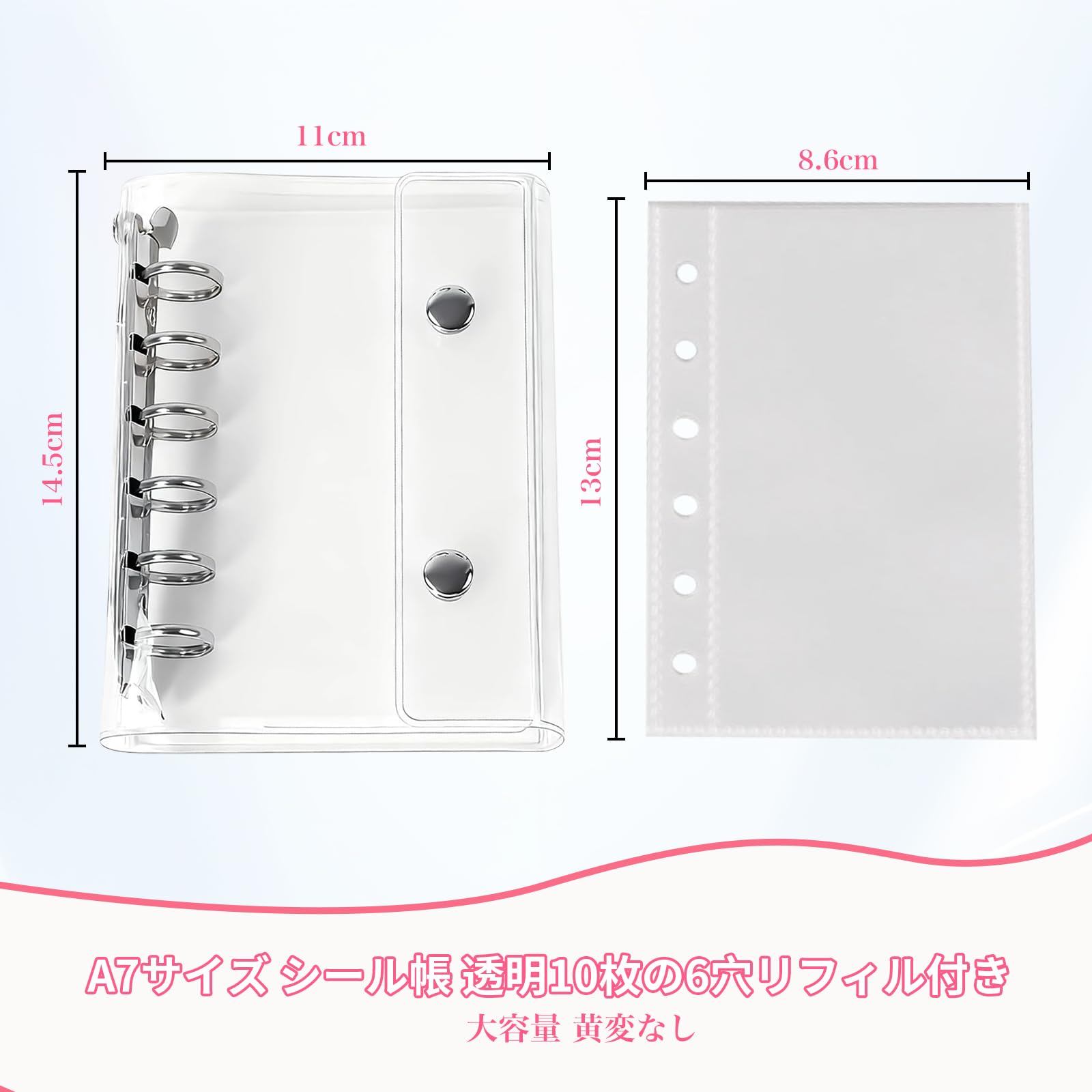 Amazon | Sediven シール帳 透明 女の子 はがせる A7 バインダー 手帳