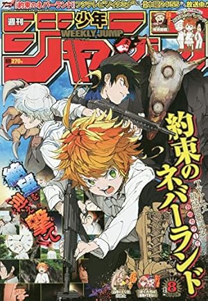 週刊少年ジャンプ 19年 2 4 号 雑誌 8巻 感想 レビュー 読書メーター 週刊少年ジャンプ 19年 2 4 号 雑誌 8巻 感想 レビュー 読書メーター