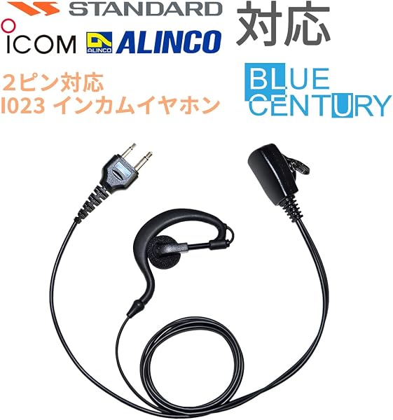 ALINCO アルインコ IP54 防塵・防沫 特定小電力トランシーバー DJ-PB20 + 対応 BLUE CENTURY イヤホンマイク 耳掛け型【I023】 セット(ホワイト,3台セット) - 2