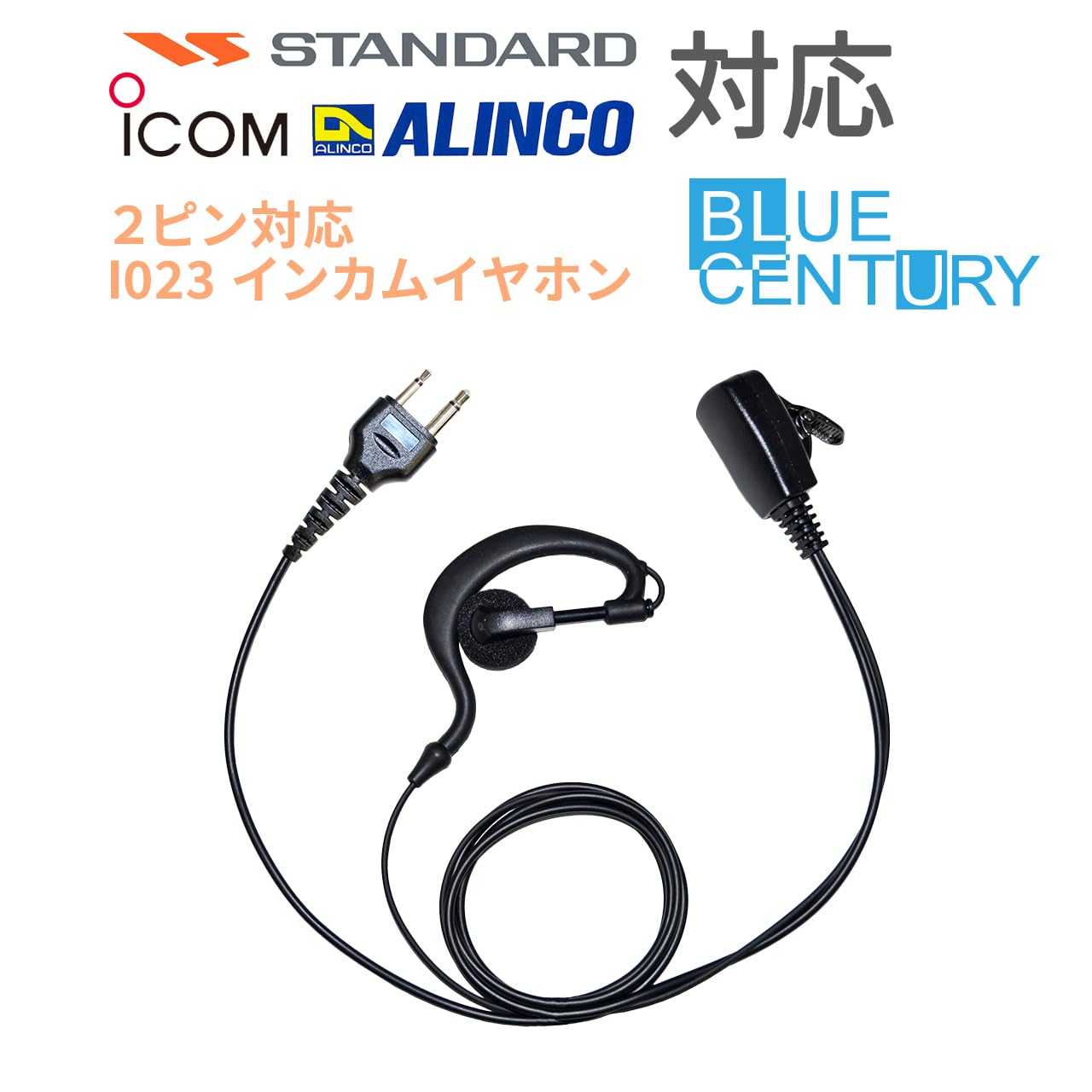 ALINCO アルインコ IP54 防塵・防沫 特定小電力トランシーバー DJ-PB20 + 対応 BLUE CENTURY イヤホンマイク 耳掛け型【I023】 セット(ホワイト,3台セット) - 3