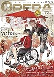 OPERA vol.73