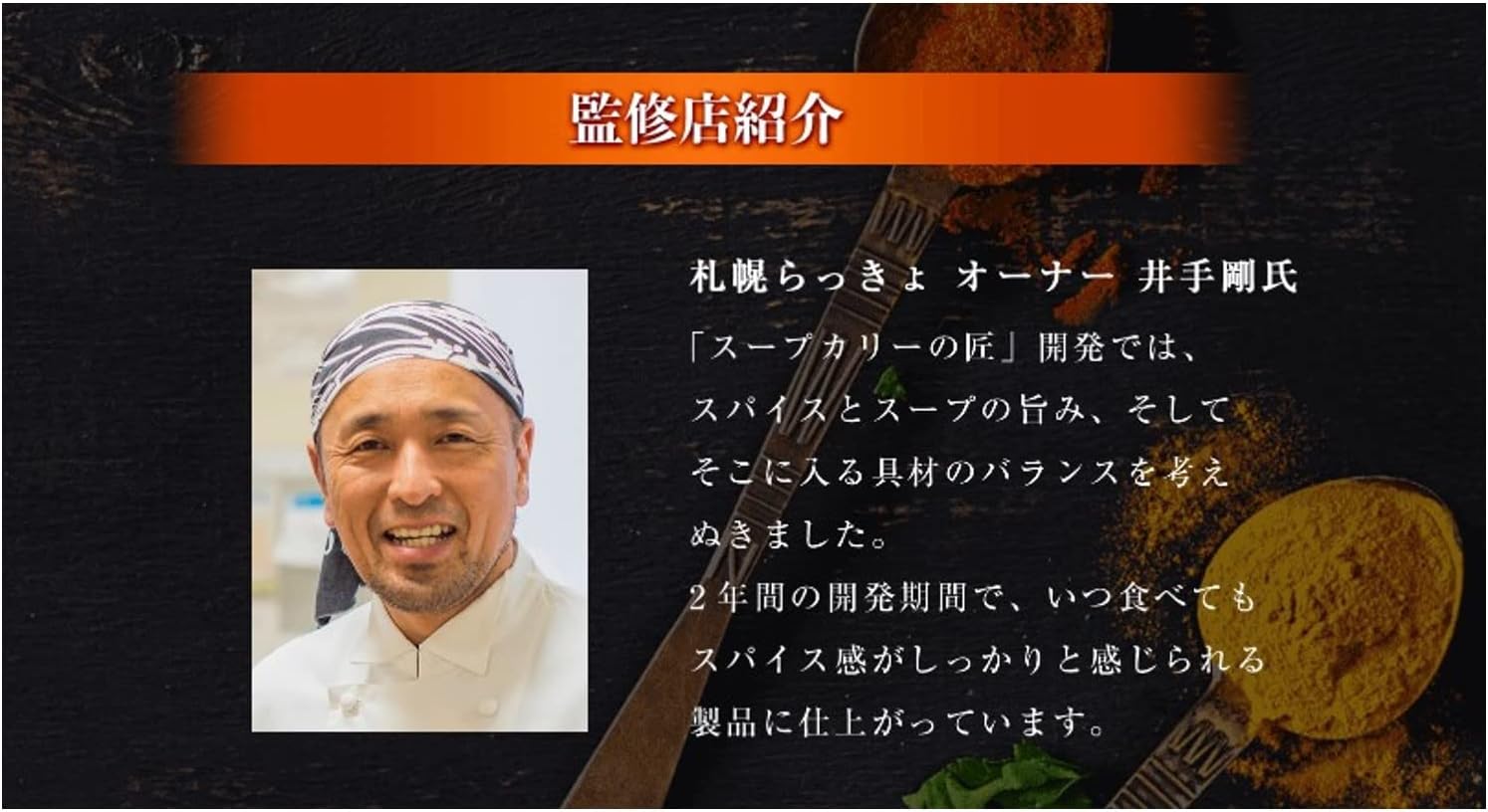 House ハウス スープカリーの匠 北海道産チキンの濃厚スープカレー 中辛 360g×4個 【レトルト食品】【非常食】【たまご&野菜入り】