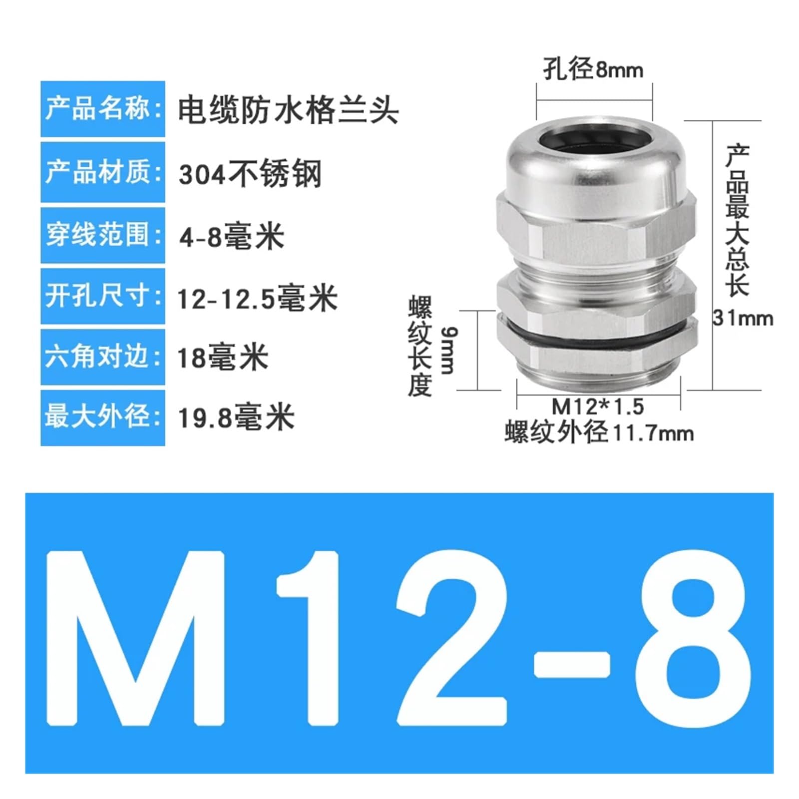 Wasserdichte Kabelverschraubung 304 Edelstahlverschraubungen IP68 PG7 PG9 M12 M16 Metallverbindung PG13,5 M20*1. Befestigungsdichtung ﻿(M12X1.5 M12-8)