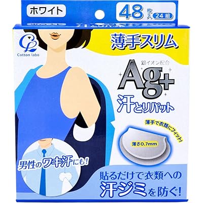 汗とりパット Ag+ 薄手スリム ホワイト 48枚(24組)入