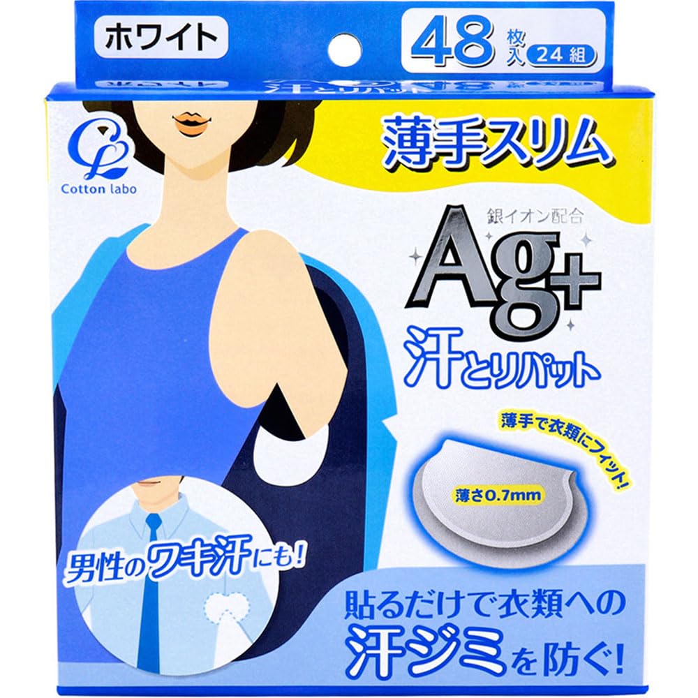 Amazon.co.jp: 汗とりパット Ag+ 薄手スリム ホワイト 48枚(24組)入