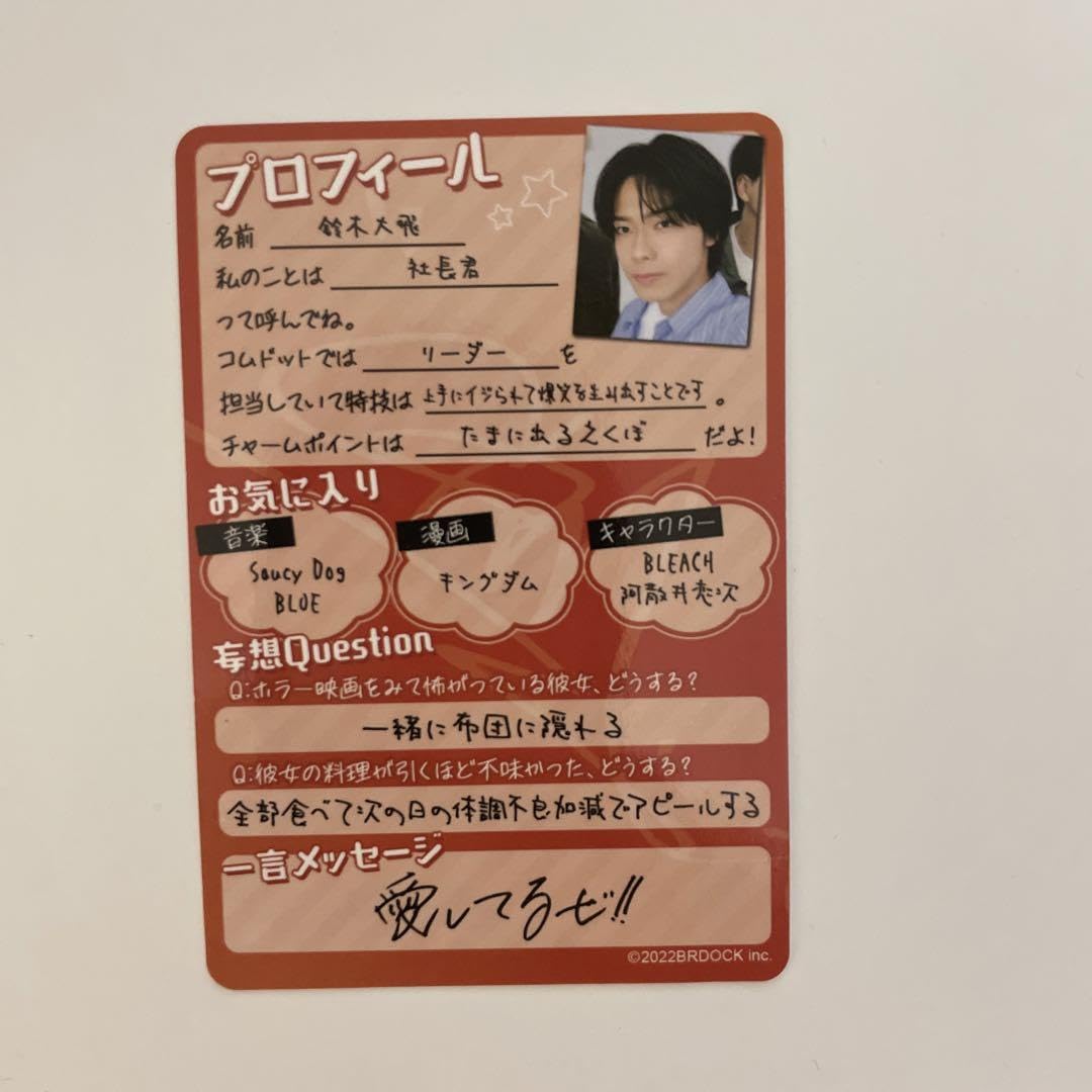コムドット サインチェキ コムドット ゆうま サイン入りチェキ - メルカリ